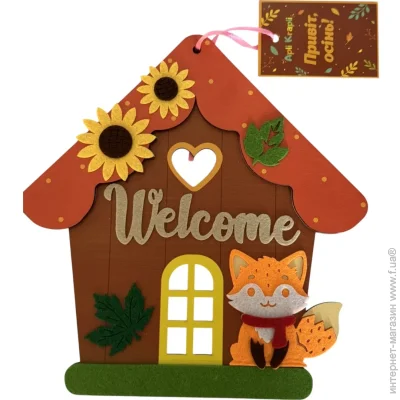   -      Welcome