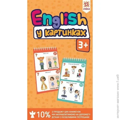  ǳ   English 3+ ZIRKA 156553   