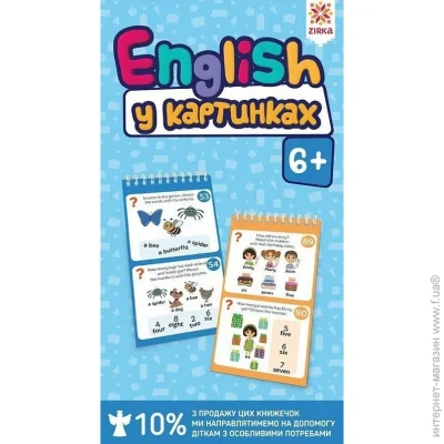  ǳ   English 6+ ZIRKA 156554   