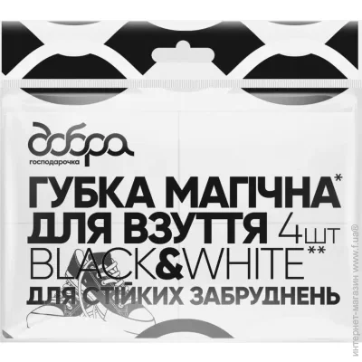     / "Black&White", 406020 , 4  