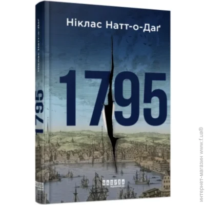 1795  ͳ --