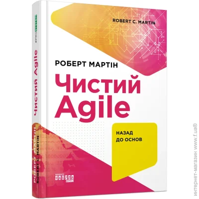      Agile.    978-617-09-6760-2