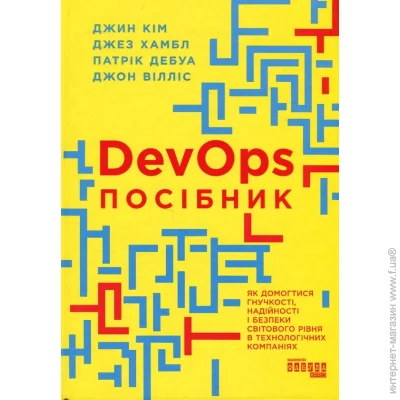  PRObusiness : DevOps.  () (9786170979841)