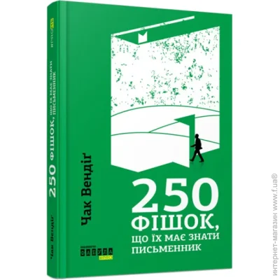  PROme : 250 ,     () (9786170959386)