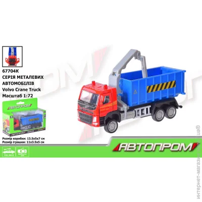    67704K 1:72 Volvo Crane Truck (4897071927345)