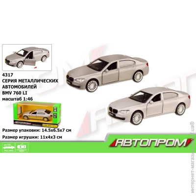  BMW 760LI  4317  (2000989384694)