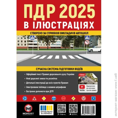        2025 ( 2025 ).     978-617-577-360-4