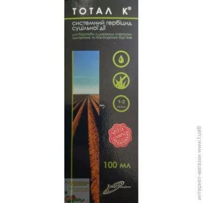 Химагромаркетинг Гербіцид Тотал До 100 мл, (4614) Химагромаркетинг Гербіцид Тотал До 100 мл, (4614)