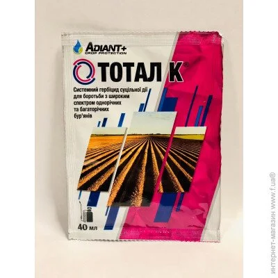 Химагромаркетинг Гербіцид Тотал До 40 мл, (4614) Химагромаркетинг Гербіцид Тотал До 40 мл, (4614)