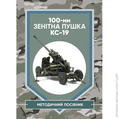 100-   -19:  