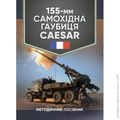 155-   CAESAR:  