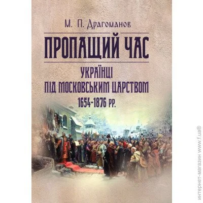  .     1654-1876 