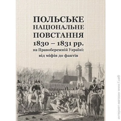    1830-1831 .   :    