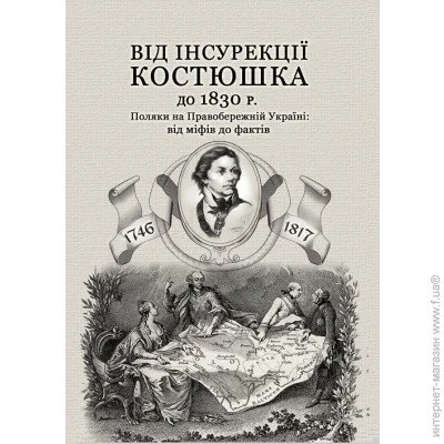 ³    1830 .    :    