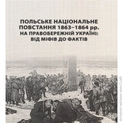    1863-1864 .   :    