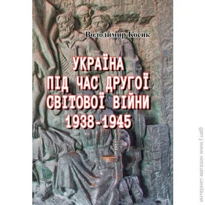       1938-1945 ( )