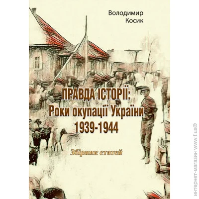  в:    1939-1944