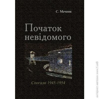  ( 1945-1954)