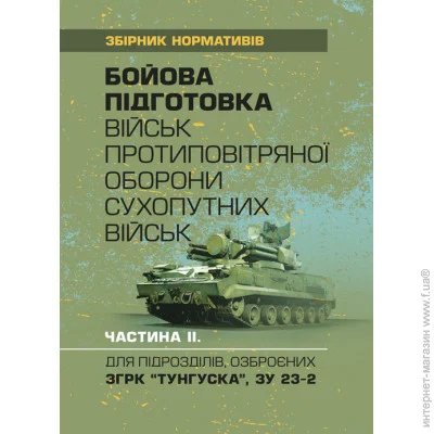        ,  , (    ,  23-2).  