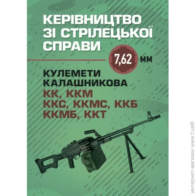     7,62-   , , , , , , һ