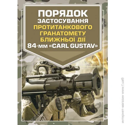      䳿 84- CARL GUSTAV