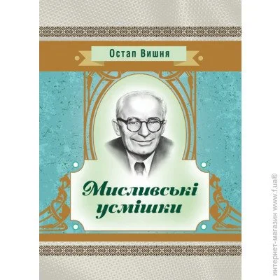«Мисливські усмішки» «Мисливські усмішки»