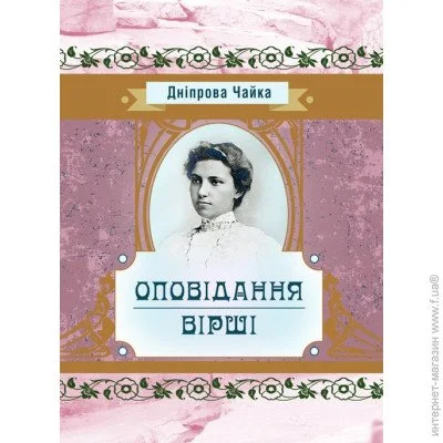 «Оповідання. Вірші» «Оповідання. Вірші»