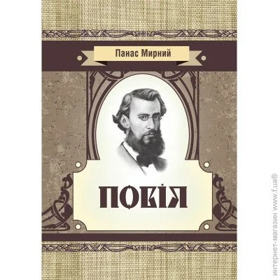 «Повія» «Повія»