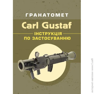  Carl Gustaf.   