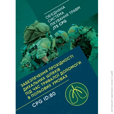             CPG ID:80