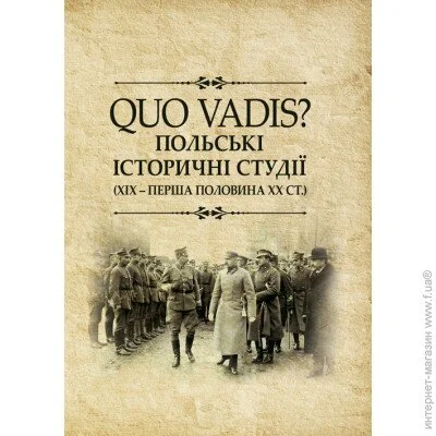 QUO VADIS?   䳿 (ղ    )