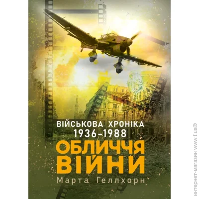   . ³  1936-1988