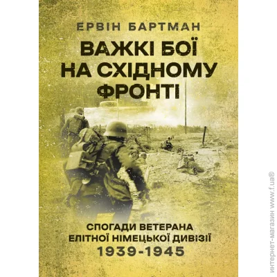      .     糿. 1939-1945
