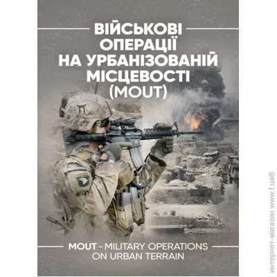 ³     (MOUT).      (MCWP) 3-35.3