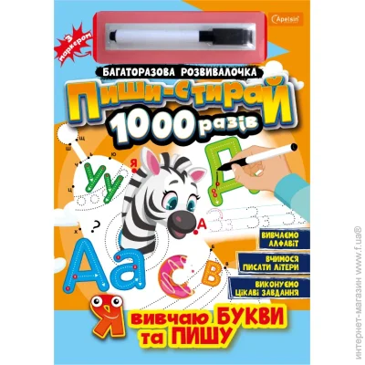    "- 1000 "   "    " -08-02  (9786178230258)