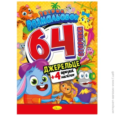    "" -65-04, 64 