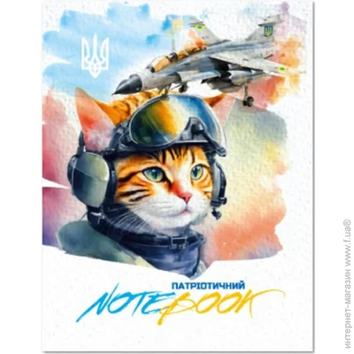    "Cat pilot" -1803-10, 24 