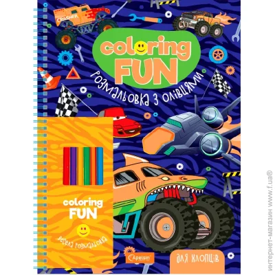      "COLORING FUN"      " " -39-02 г (9786178275655)
