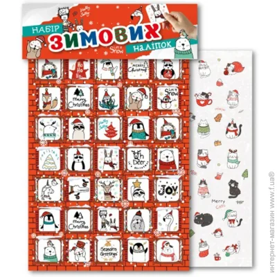Апельсин Набор зимних наклеек "Merry Christmas" НС-А5-11-1 Апельсин Набор зимних наклеек "Merry Christmas" НС-А5-11-1