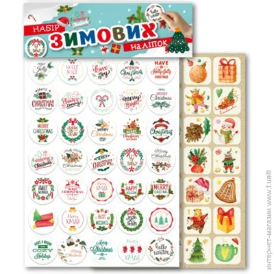 Апельсин Набор зимних наклеек "Merry Christmas" НС-А5-11-2 Апельсин Набор зимних наклеек "Merry Christmas" НС-А5-11-2