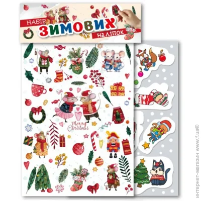 Апельсин Набор зимних наклеек "Merry Christmas" НС-А5-11-4 Апельсин Набор зимних наклеек "Merry Christmas" НС-А5-11-4