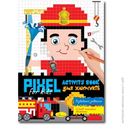    "PIXEL Activity Book  " -84-02