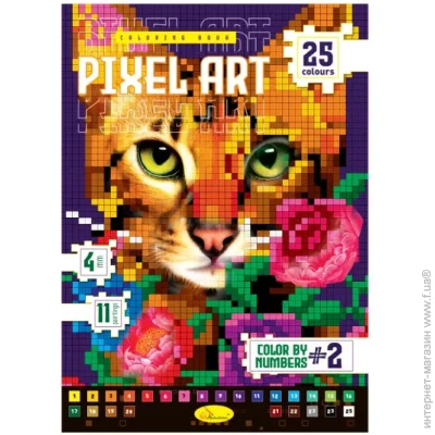      "PIXEL ART 2" -85-2