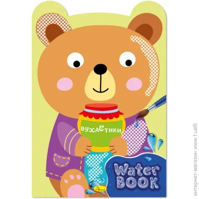    "Water Book " -82-03, 6 