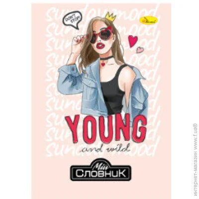  -    "YOUNG" -0503 (2000990637123)