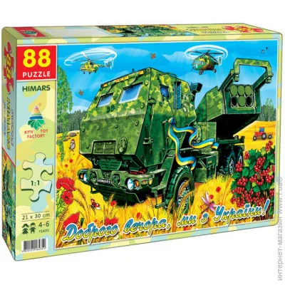    Himars   84580 88 