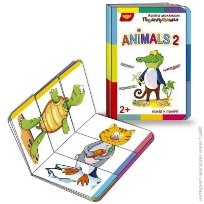     " Animals 2" 595029   