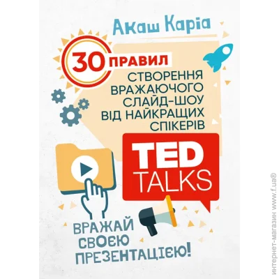    . 30    -    TED Talks