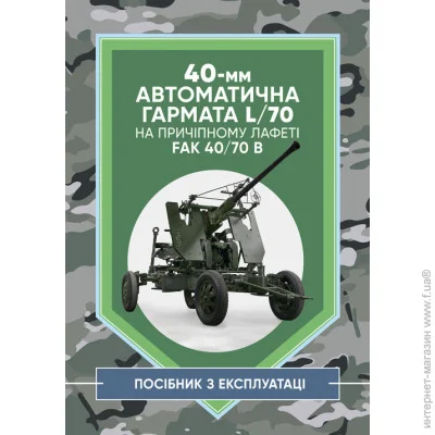 40-   L/70   