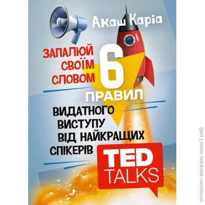    . 6       TED Talks